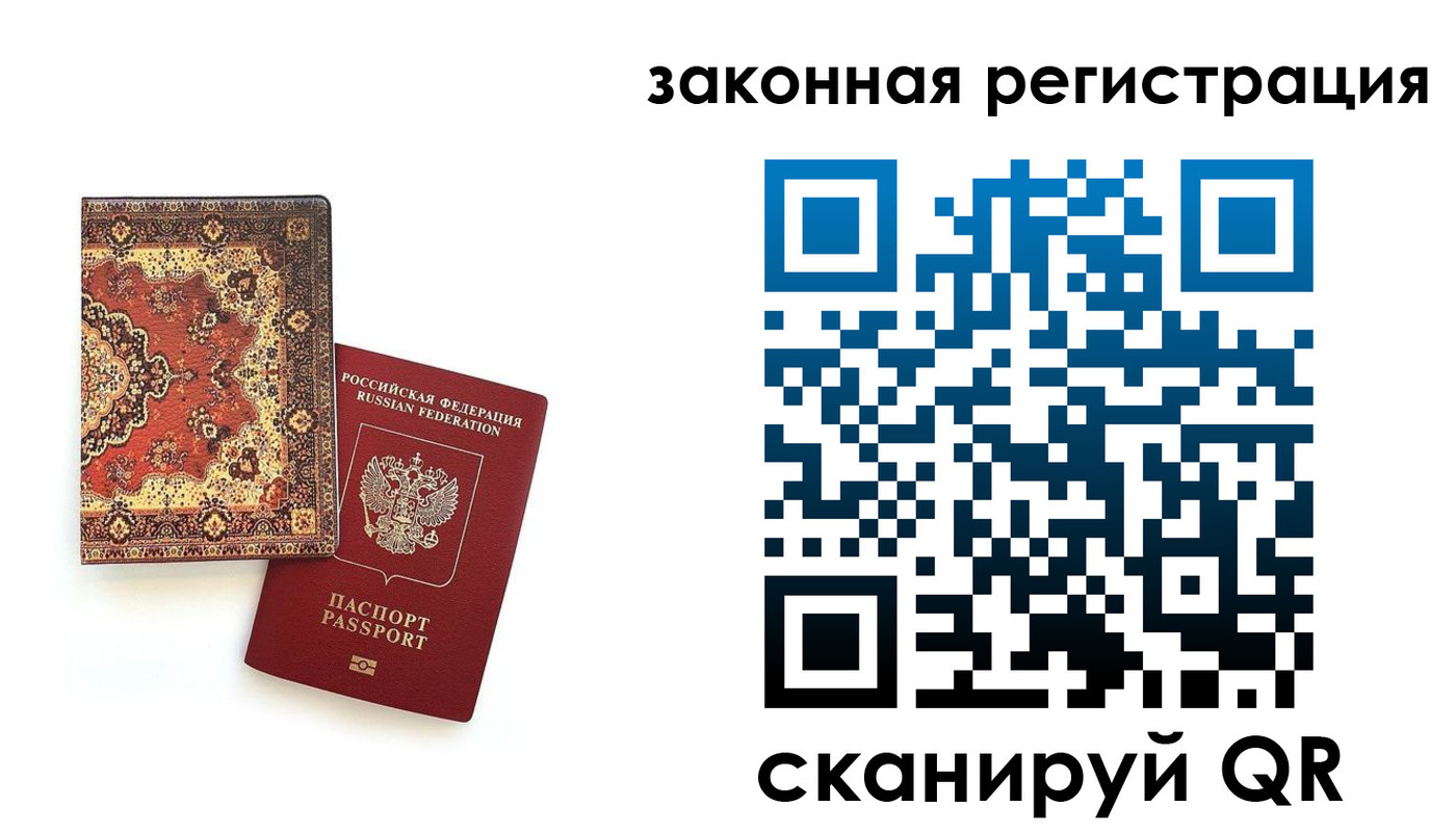 временная регистрация надежно в Карачаевске