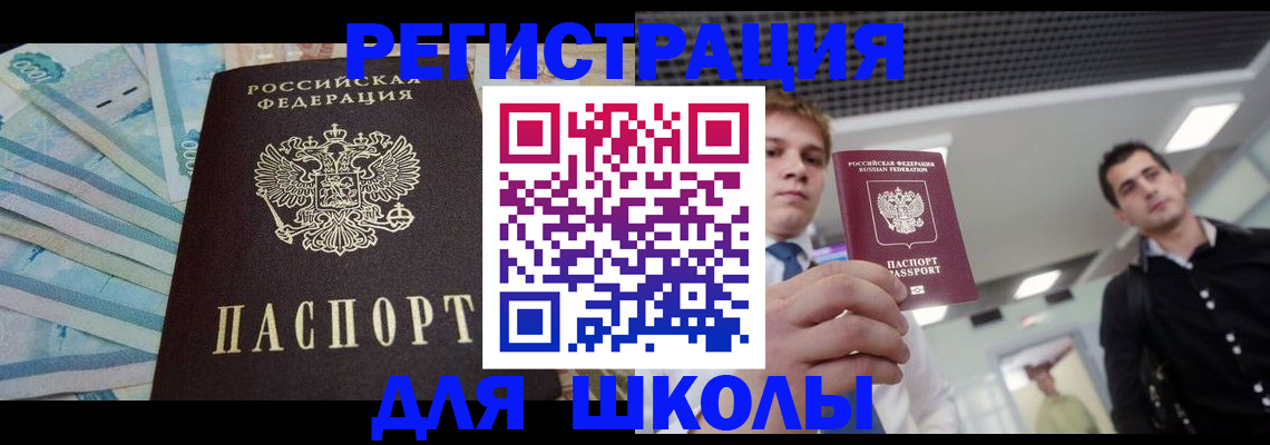прописка ребенка в Карачаевске