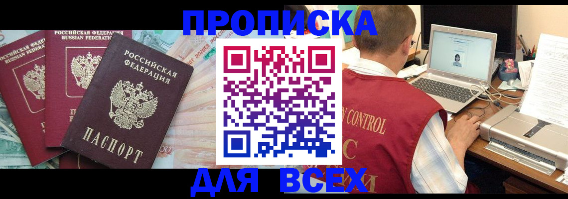 миграционный учет в Карачаевске
